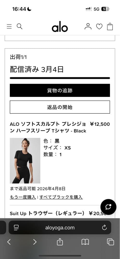 新品未使用 alo ALO Tシャツ　ピラティスウェア　ルルレモン　新作