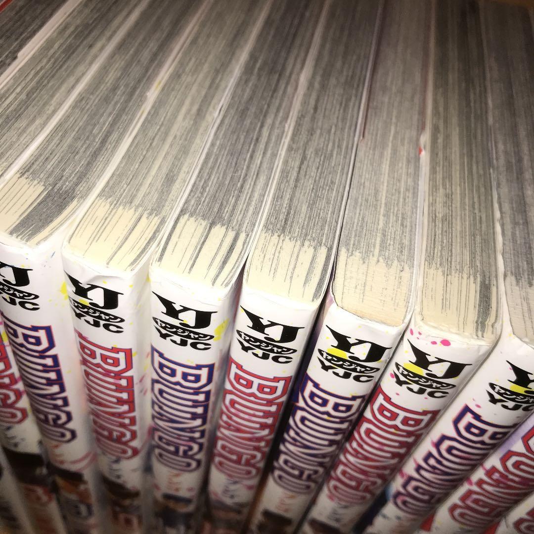 BUNGO -ブンゴ-（二宮裕次） 全巻セット