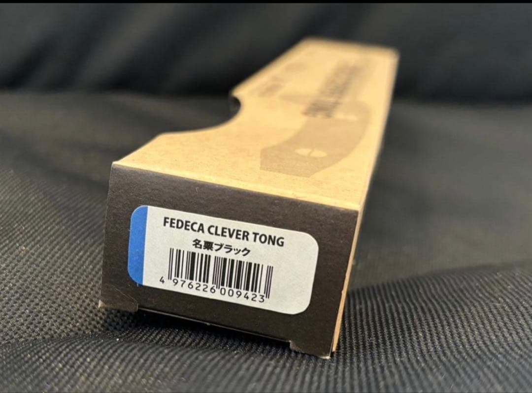 FEDECA フェデカ クレーバートング CLEVERTONG 名栗ブラック