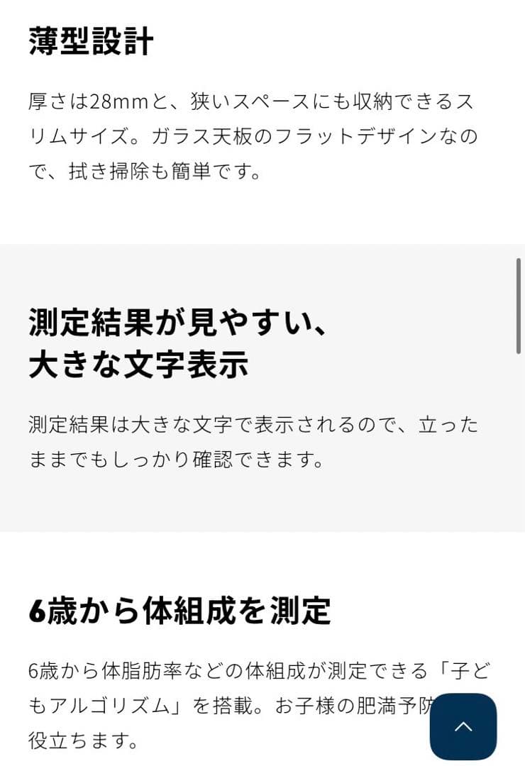 オムロン 体重体組成計 多機能体重計！送料無料！