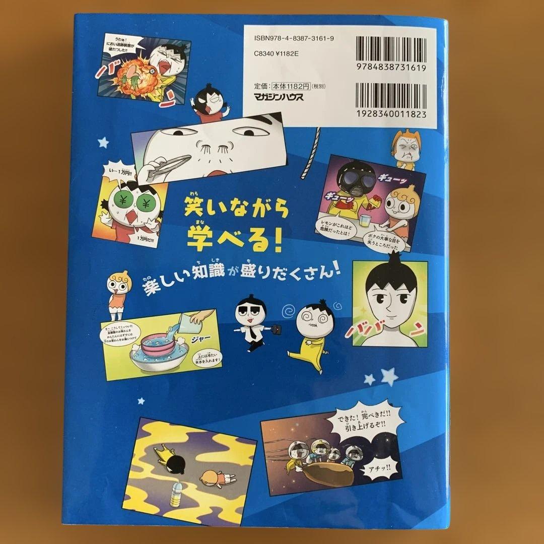 つかめ！理科ダマン 1から7巻まで7冊セット