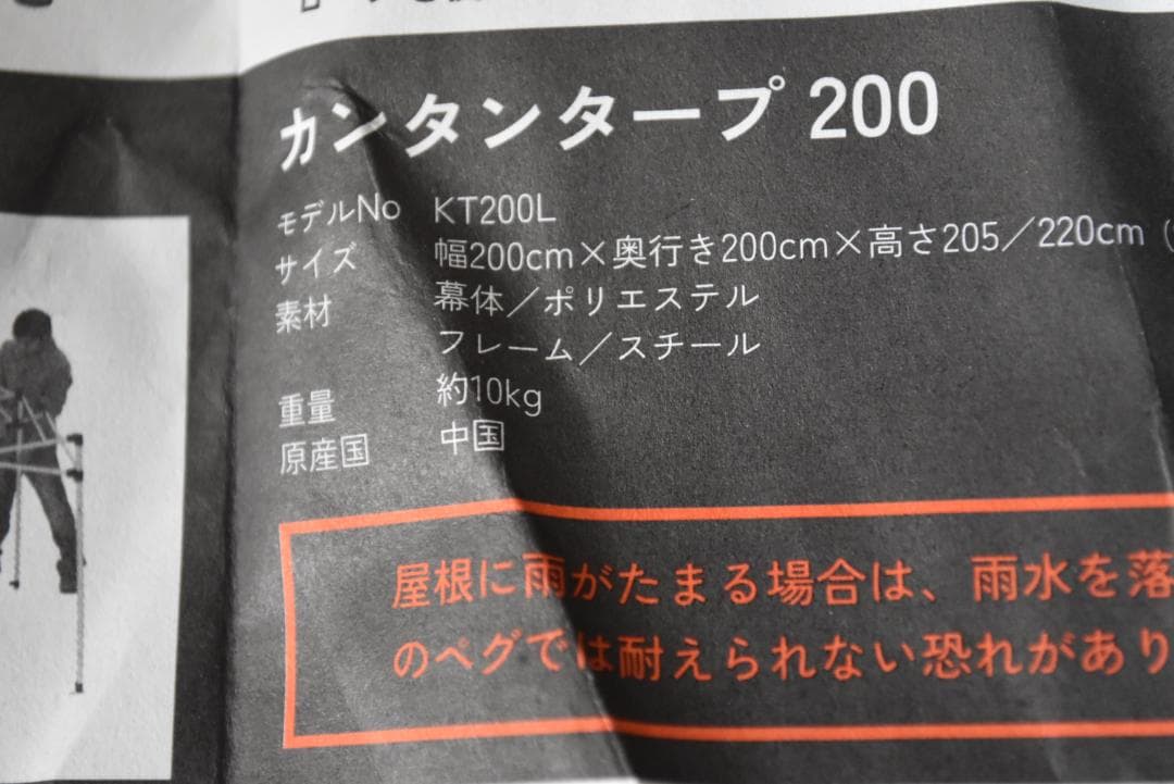 KANTANTARA 200 ネイビー 簡単タープ　ワンタッチ