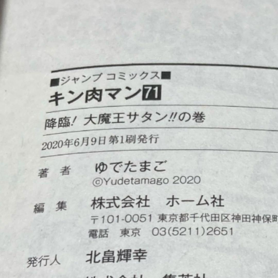 【全巻初版】キン肉マン49巻〜83巻 全巻ビニールカバー付き27巻 内抜けが8巻