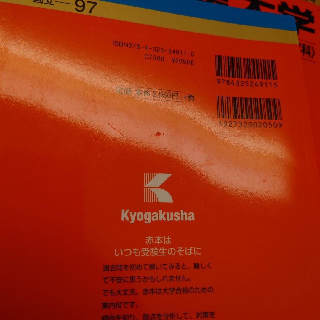 ☆赤本☆三重大学(人文・教育・医〈看護〉)2014/2017/2020/2023