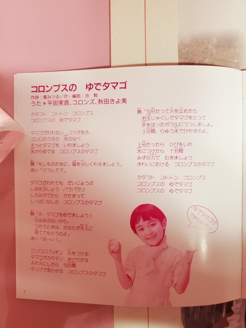 ひとりでできるもん！　はじめまして！みずさわまいです　NHK