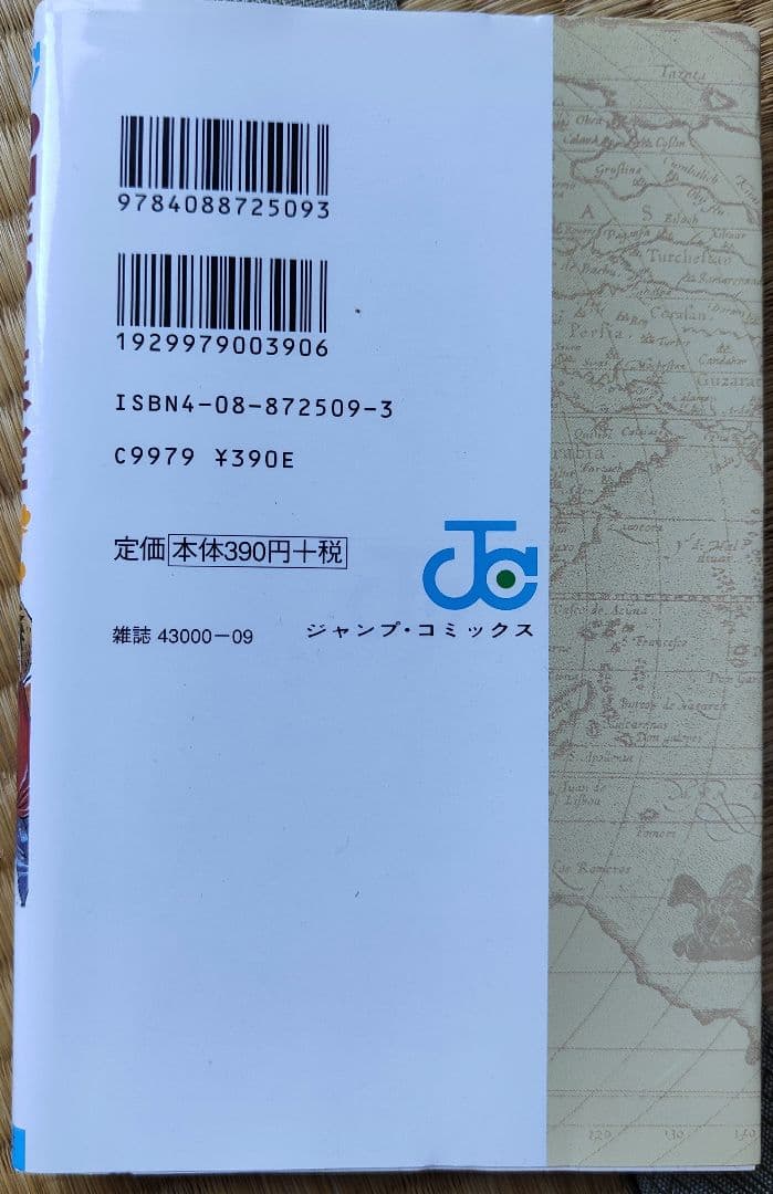 《初版あり》ワンピース 91巻まで ※76.81を除く