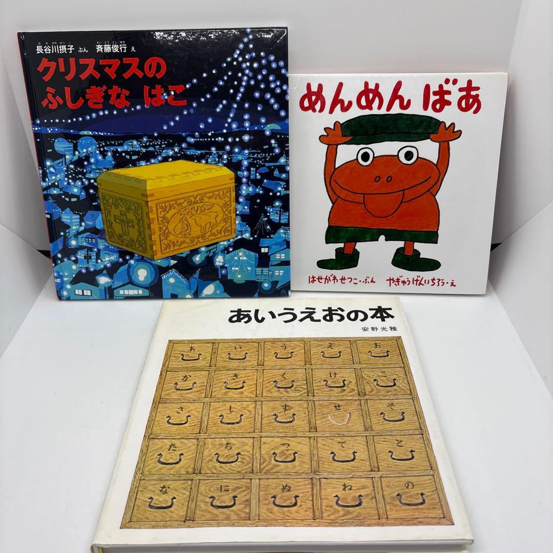 【全て福音館書店】絵本まとめ売り 0歳～２歳児　幼児向け読み聞かせ絵本　30冊❗️