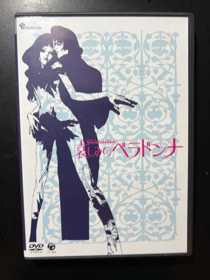 虫プロ・アニメラマ DVD-BOX「千夜一夜物語」「クレオパトラ」「哀しみのベ…