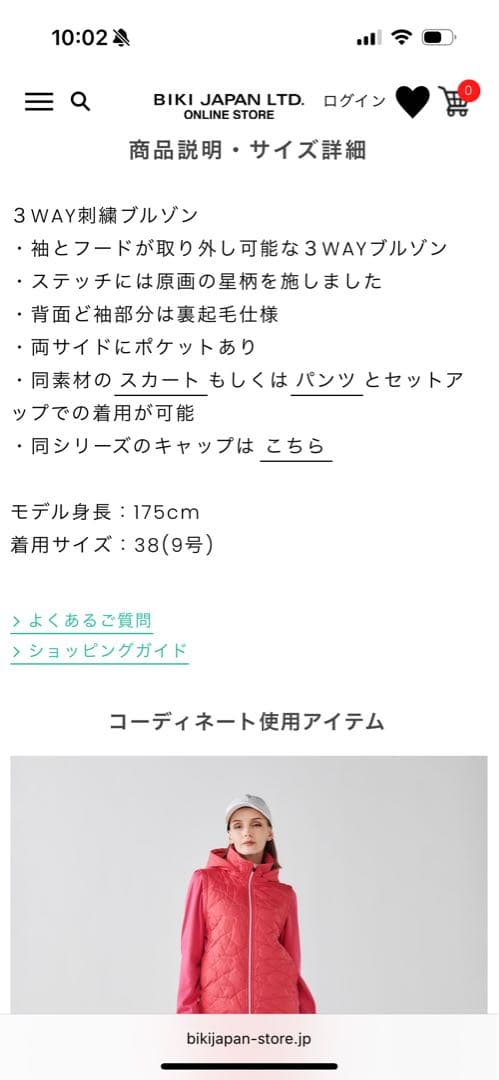 【新品未使用】フード付きキルティングジャケット ピンク