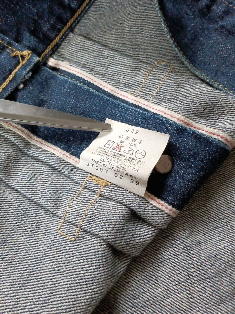 99年 日本製 リーバイス 507 2nd デニムジャケット サイズ42