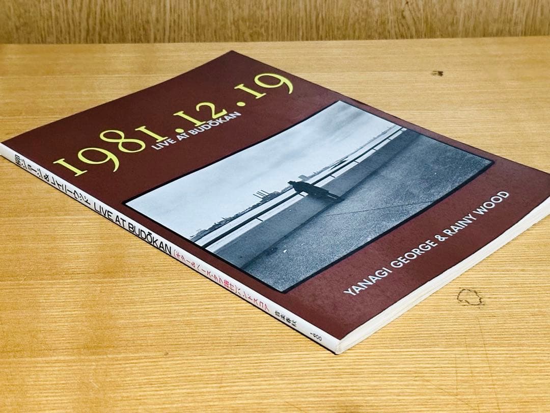 1981.12.19 LIVE AT BUDŌKANバンドスコア タブ譜付