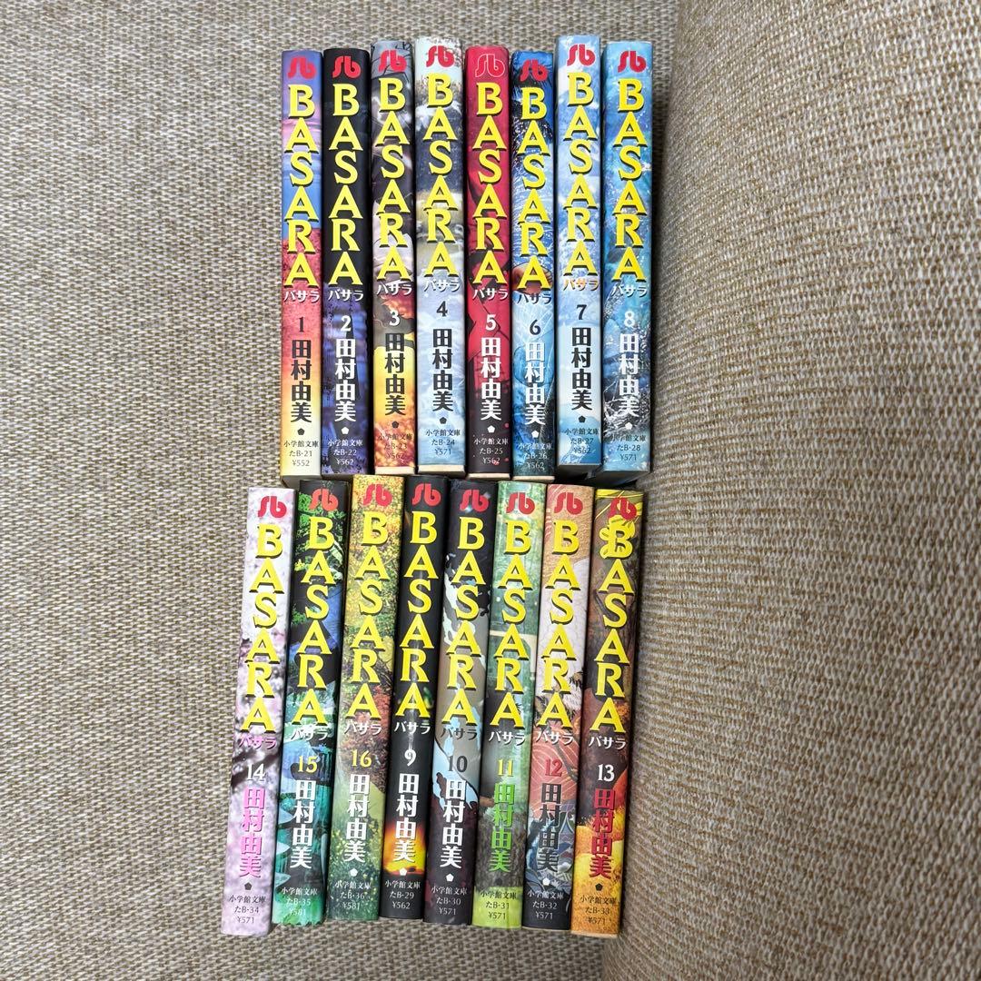 BASARA 全巻セット 田村由美