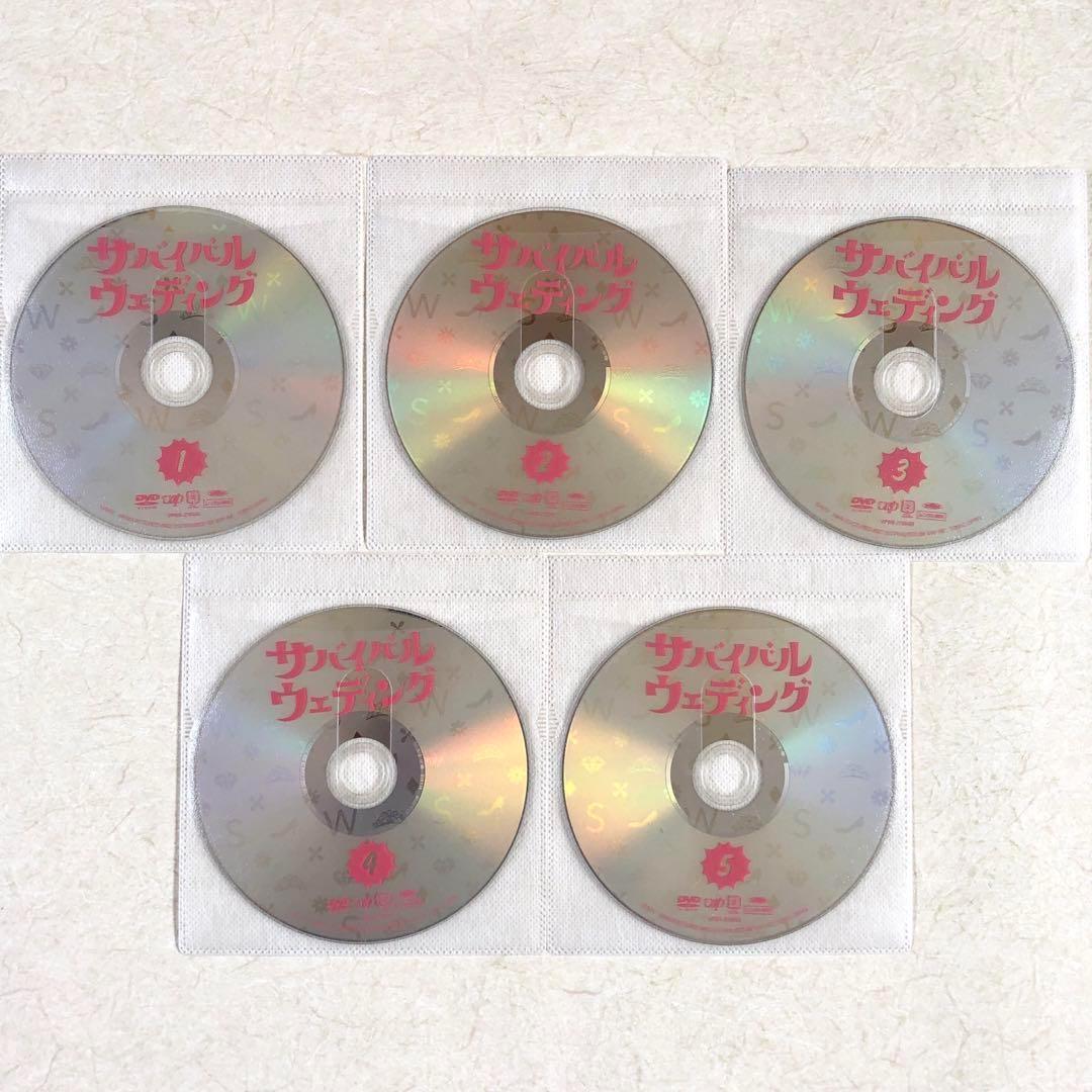 サバイバル・ウェディング 全5巻 DVDレンタル落ち