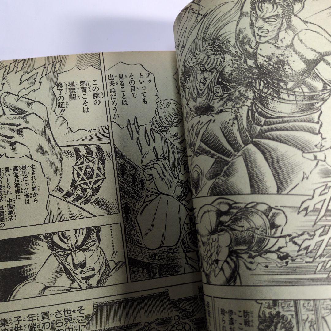 少年ジャンプ 1990年 第11号 ろくでなしBLUES　当時物