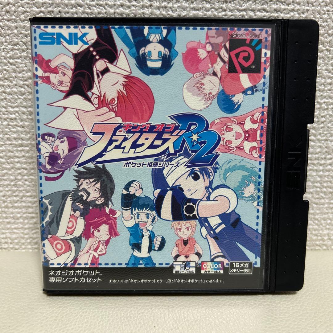 キング・オブ・ファイターズR－2