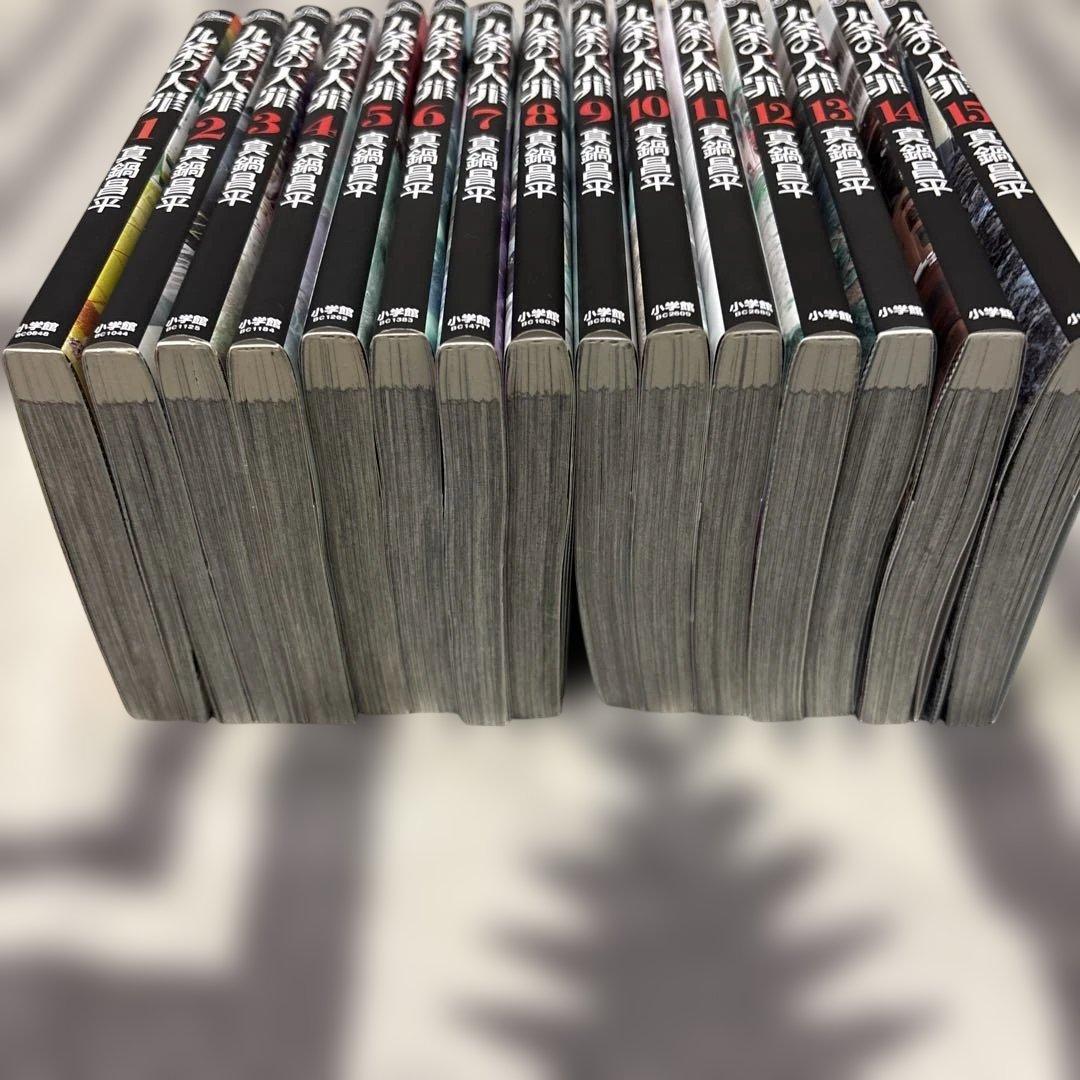 美品　九条の大罪 全15巻セット