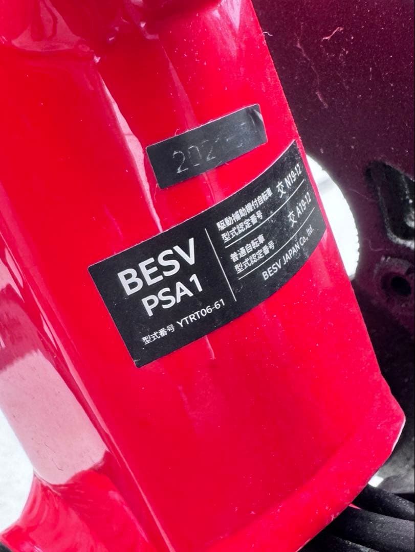 【聖さん専用】BESV PSA1 電動自転車 タイヤ新品 純正フェンダー&ライト