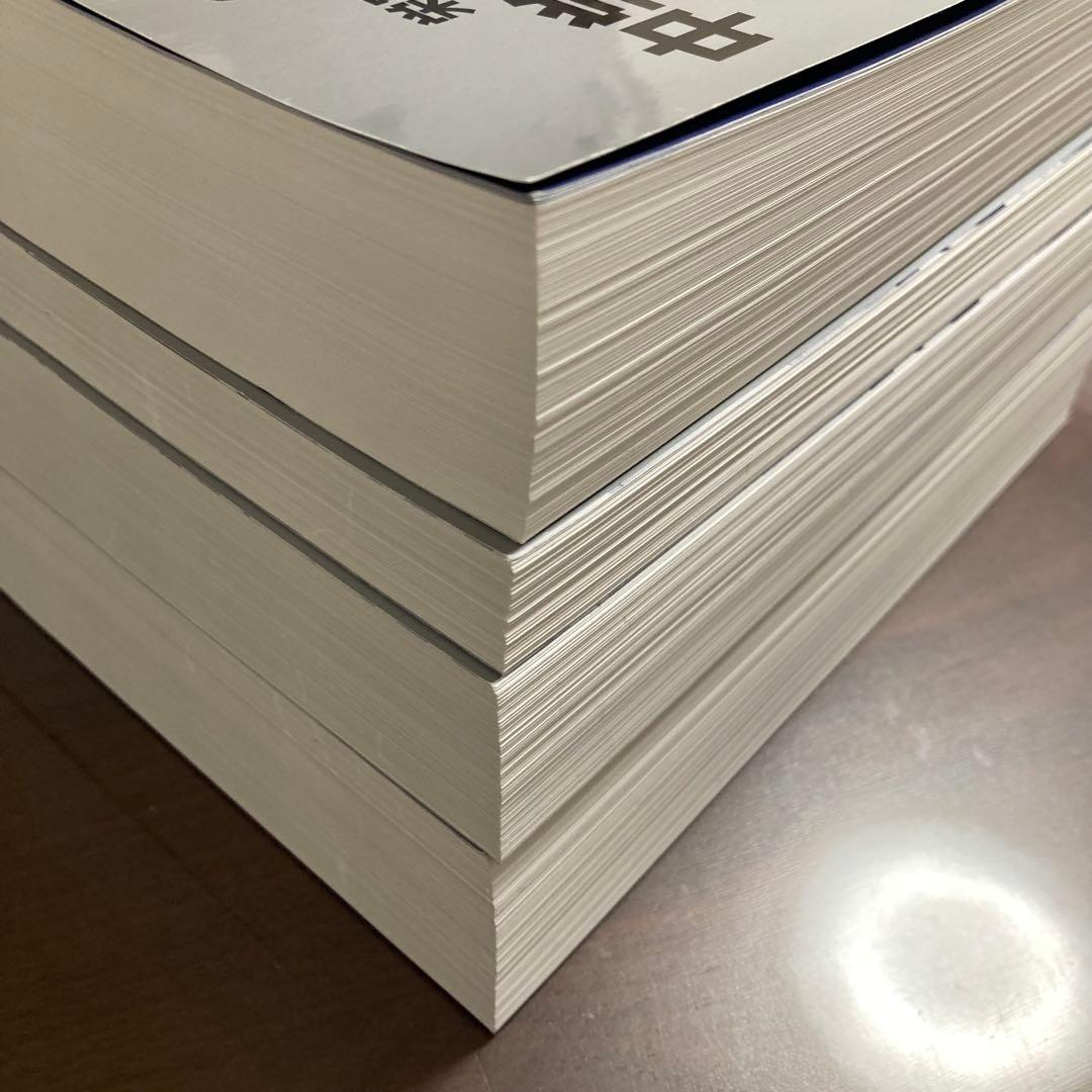 2026年 受験 中学入学試験問題集 国語 算数 理科 社会 定価11,700円