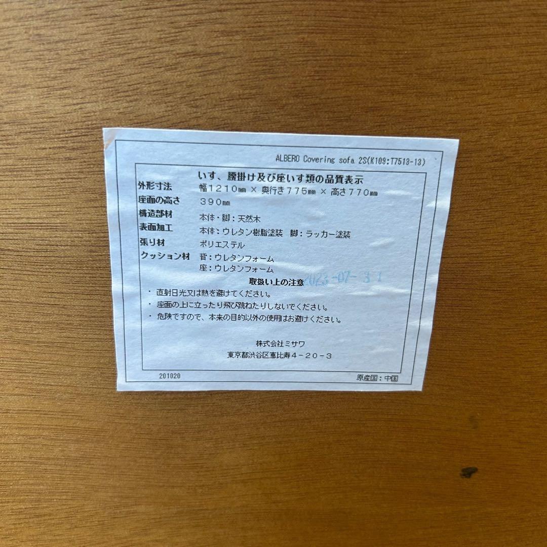 unico ウニコ ALBERO カバーリングソファ 2シータ シーグリーン