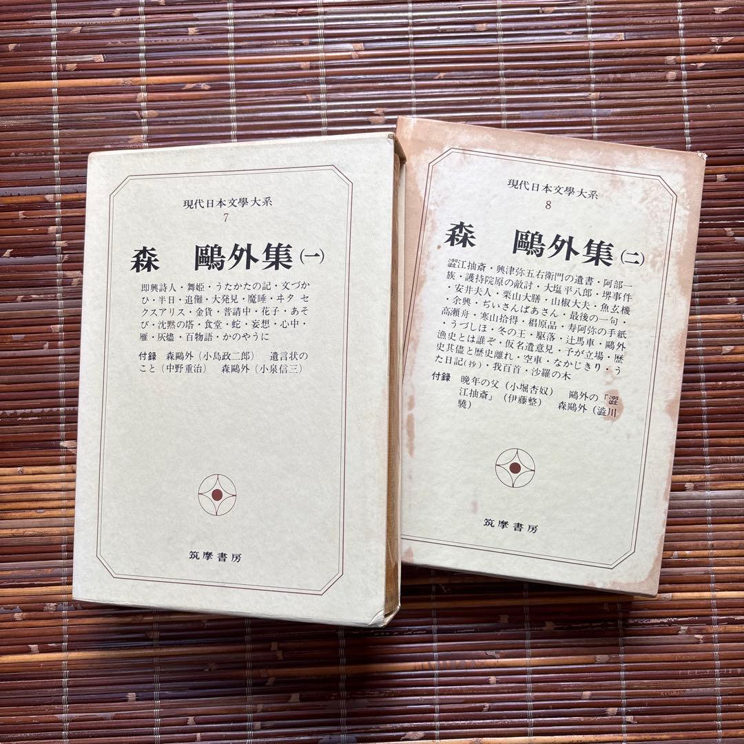 現代日本文学体系　全97巻　文学全集