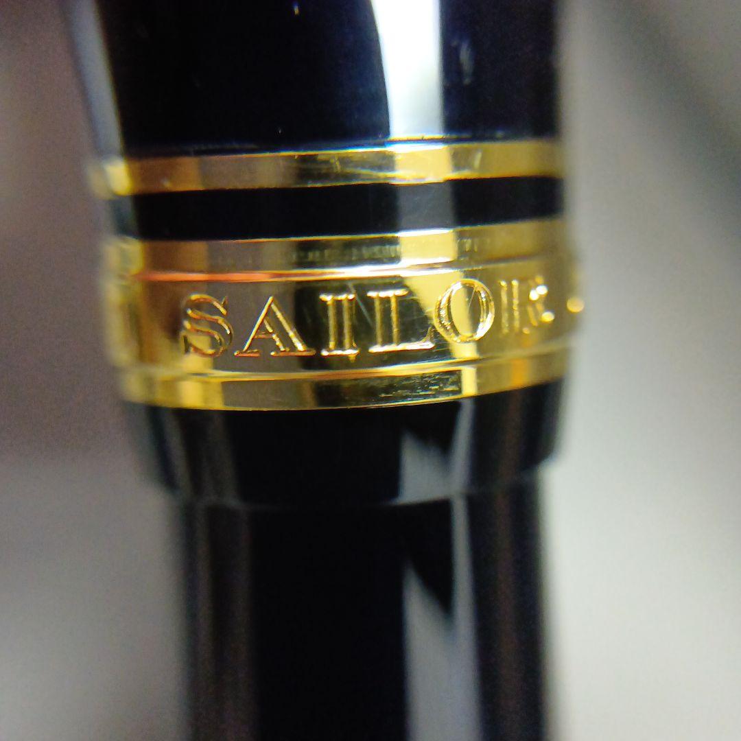 SAILOR 黒 万年筆 専用ケース付き