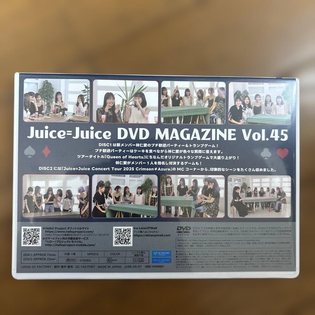 ミュージック Juice=Juice DVD MAGAZINE Vol.45