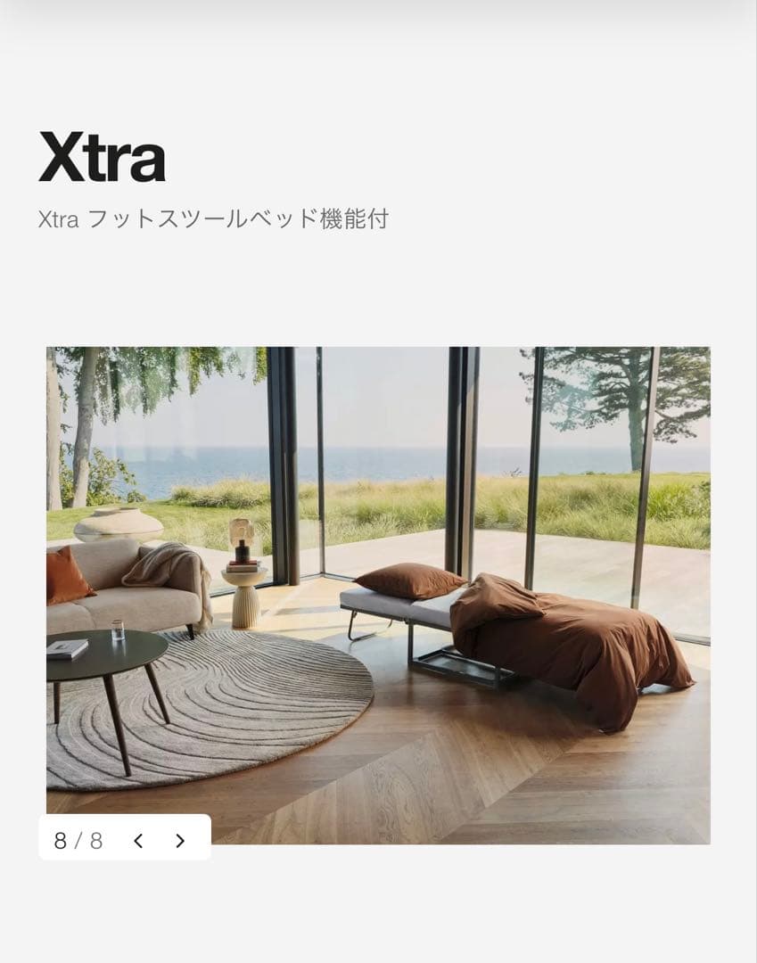 BoConcept、Xtra、フットスツール、オットマン、折り畳みベッド