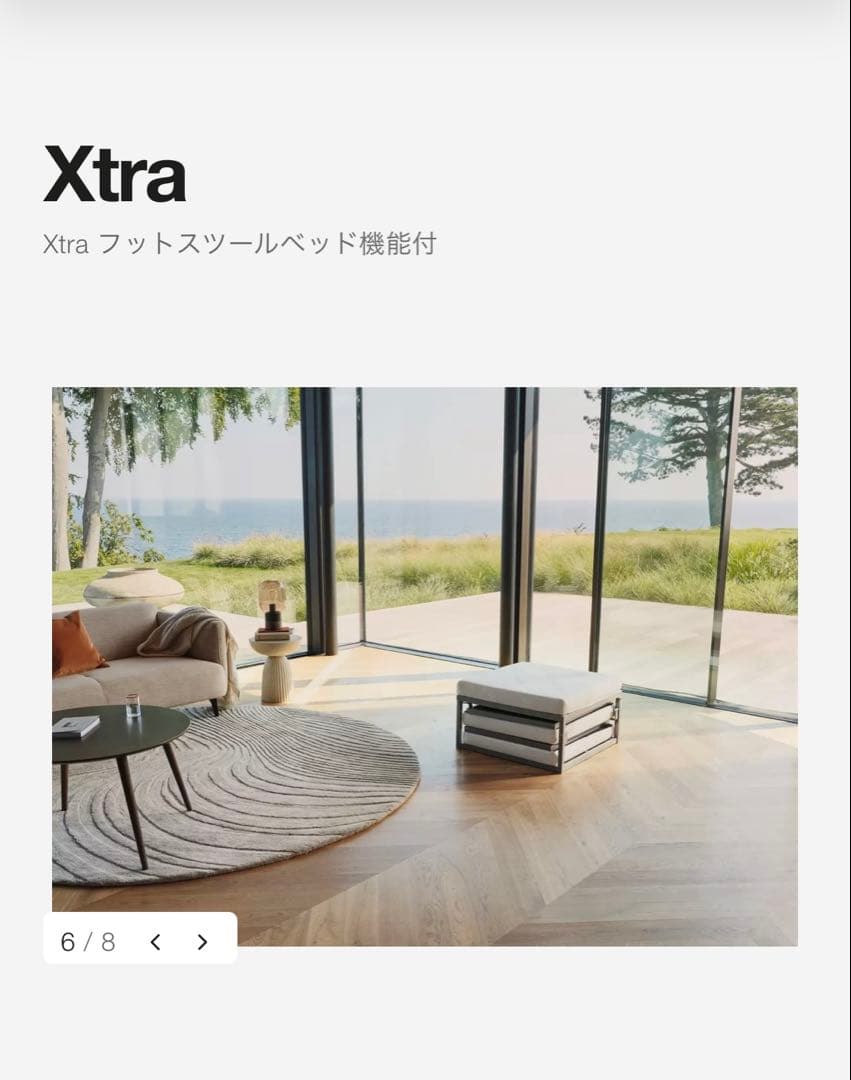 BoConcept、Xtra、フットスツール、オットマン、折り畳みベッド