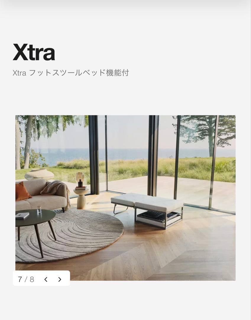 BoConcept、Xtra、フットスツール、オットマン、折り畳みベッド