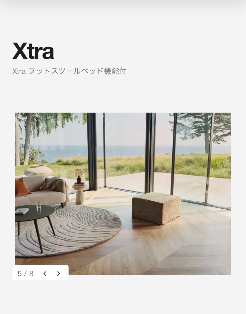 BoConcept、Xtra、フットスツール、オットマン、折り畳みベッド
