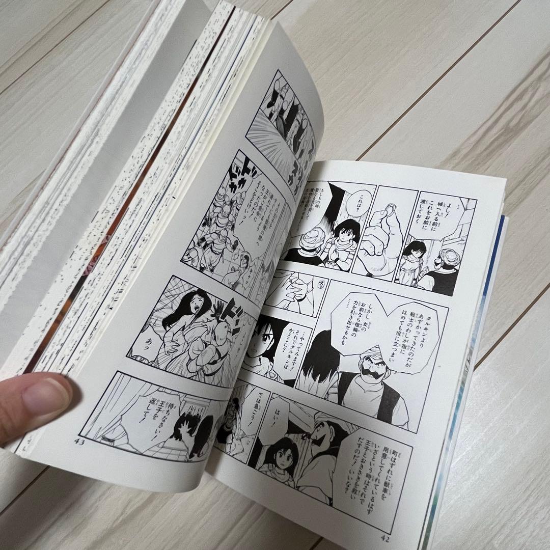 〈最終お値下げ〉漫画 ロトの紋章 完全版 中古品