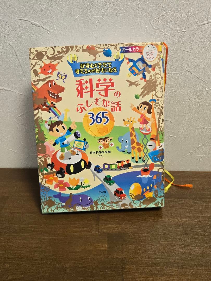 図鑑のまとめ売り