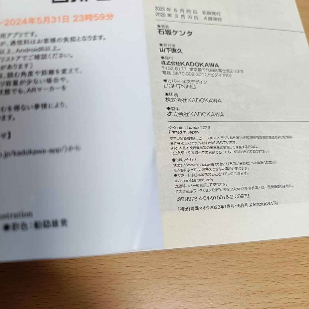 ざつ旅 1〜12巻セット　石坂ケンタ