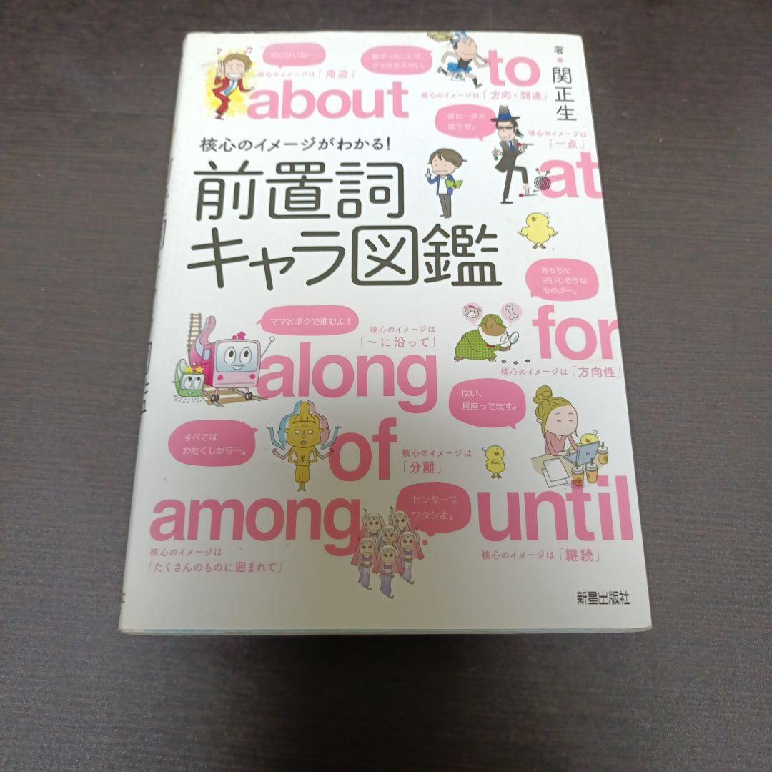 あいうえおフォニックス & Core1900 ver.5