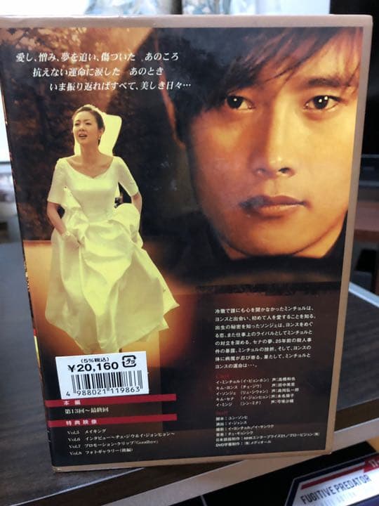 韓流ドラマ美しき日々BOX-1☆BOX-2 【美品】❣️全話収録方メイキング有り‼️