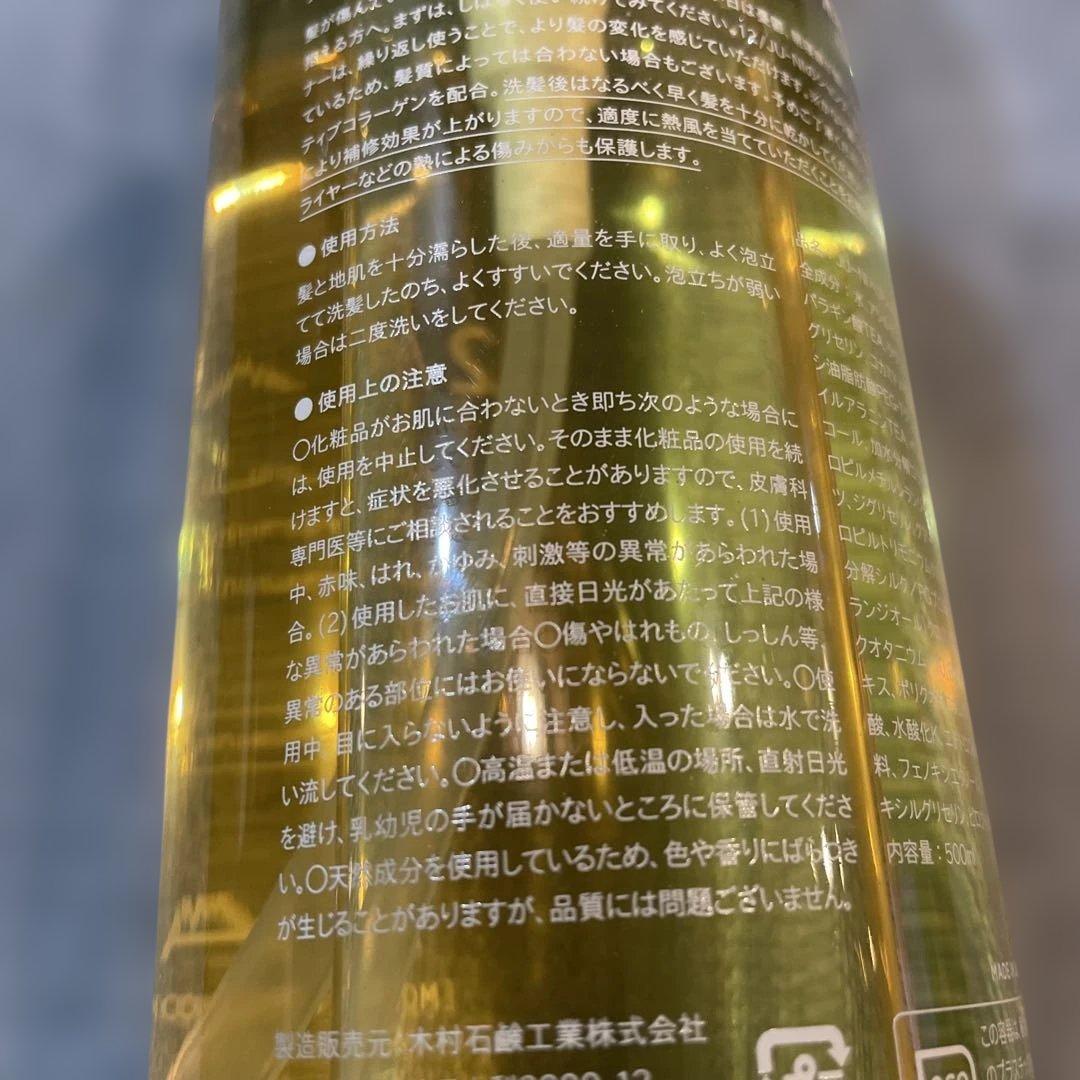 未使用品　木村石鹸　シャンプー　コンディショナー　ダメージリペアミルク　セット