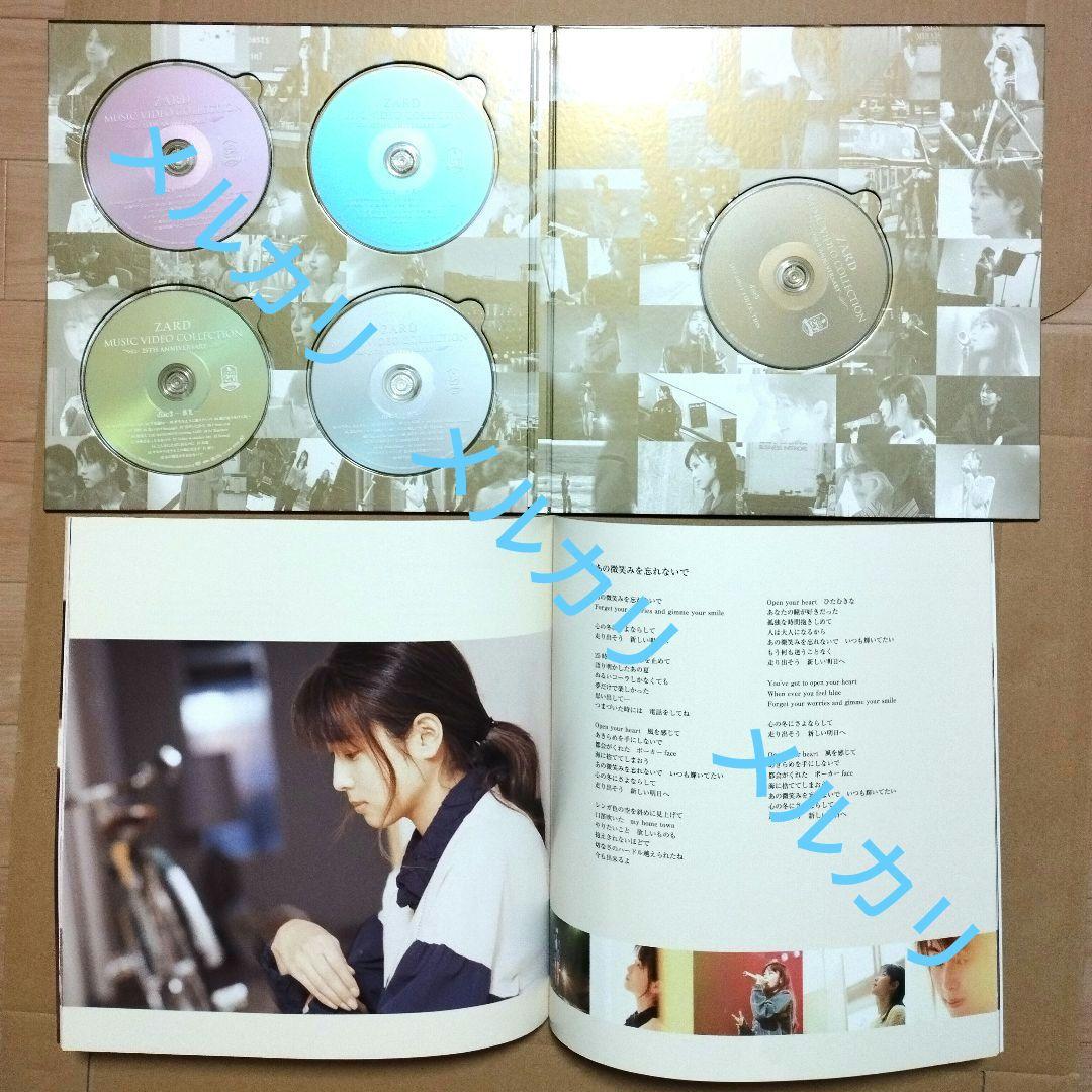 ZARD MUSIC VIDEO COLLECTION～25th ANNIVER
