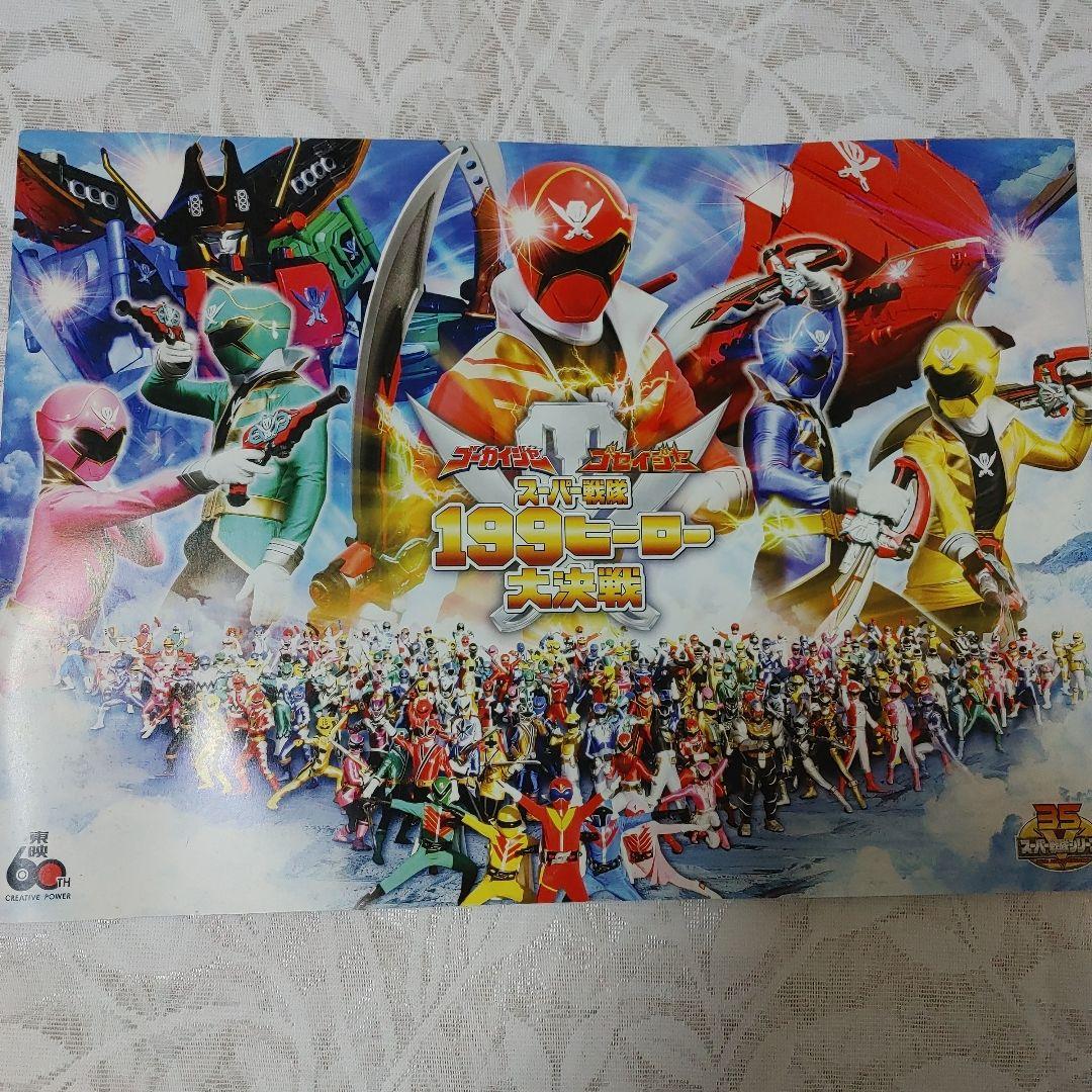 スーパー戦隊と仮面ライダーのムービー大戦　映画パンフレット13冊