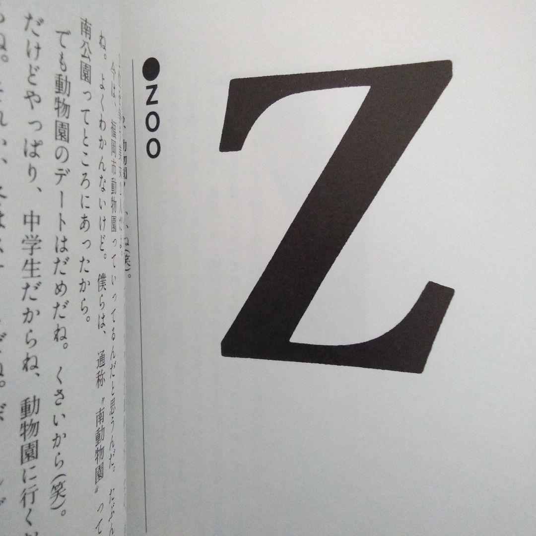 KAN 木村和　：ぼけつバリほり♪　アーティスト本　単行本　音楽