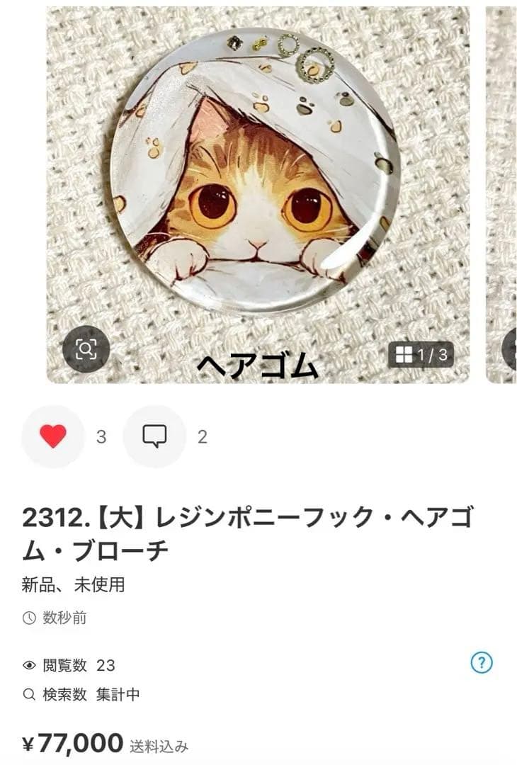 2281. にゃあゴ❤(ӦｖӦ。)３月８、９日発送✖ページ