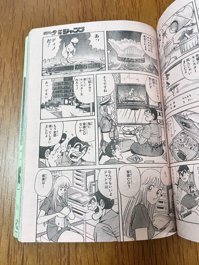 週間少年ジャンプ　1997年　42号　ONE PIECE ナミ初登場回