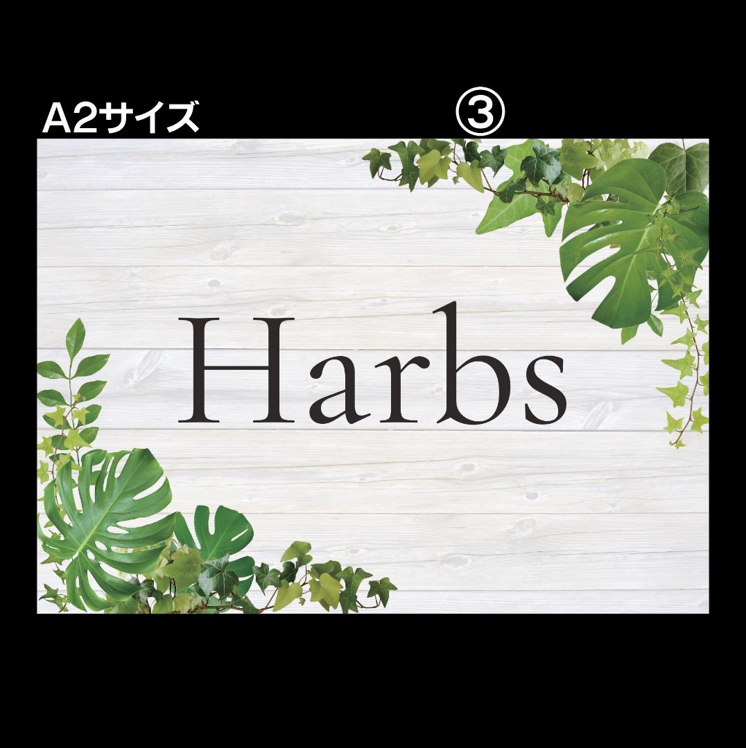 うさぎ✦306✦ショップ様用看板製作✦A2サイズ✦フォント変更