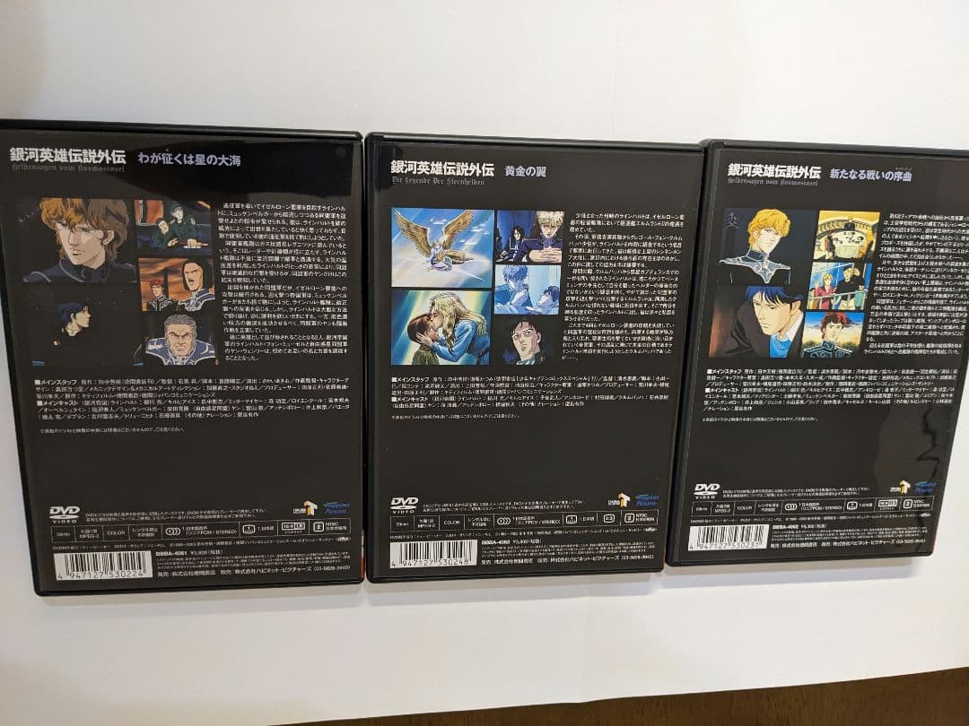 銀河英雄伝説 DVD BOX １