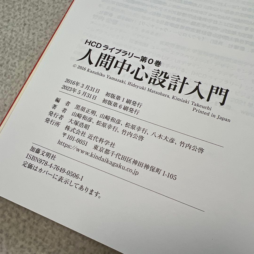 UX検定　推奨図書3冊セット