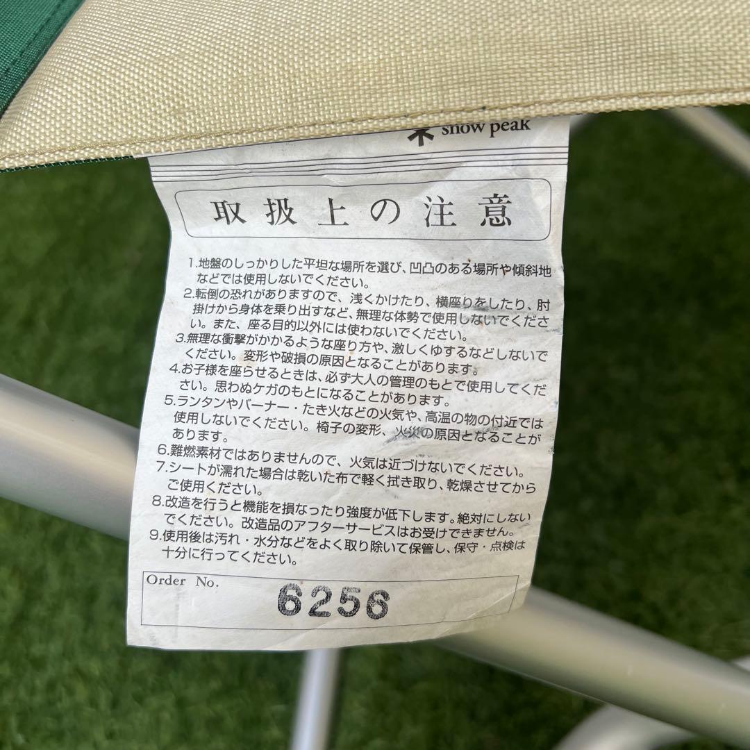 【廃盤品】スノーピーク　パッドインチェア ワイド　グリーン×ベージュ