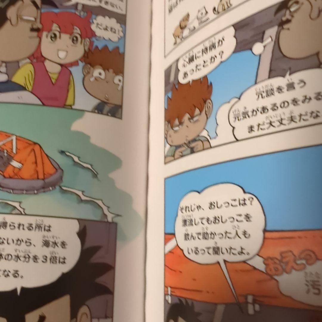 サバイバルシリーズ 25冊