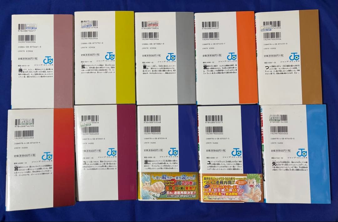 HUNTER×HUNTER 1〜32巻、35、36巻セット