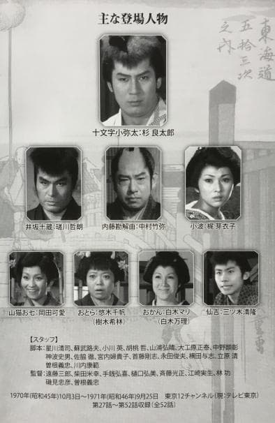 大江戸捜査網 第1シリーズ コレクターズDVD VOL.2
