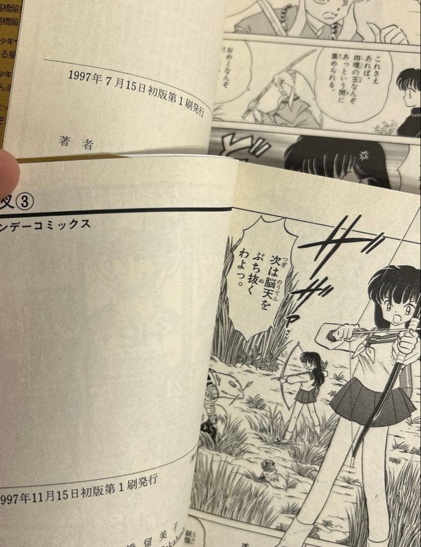 [全初版、一部帯付き] 犬夜叉 全56巻セット 一部冊子付き