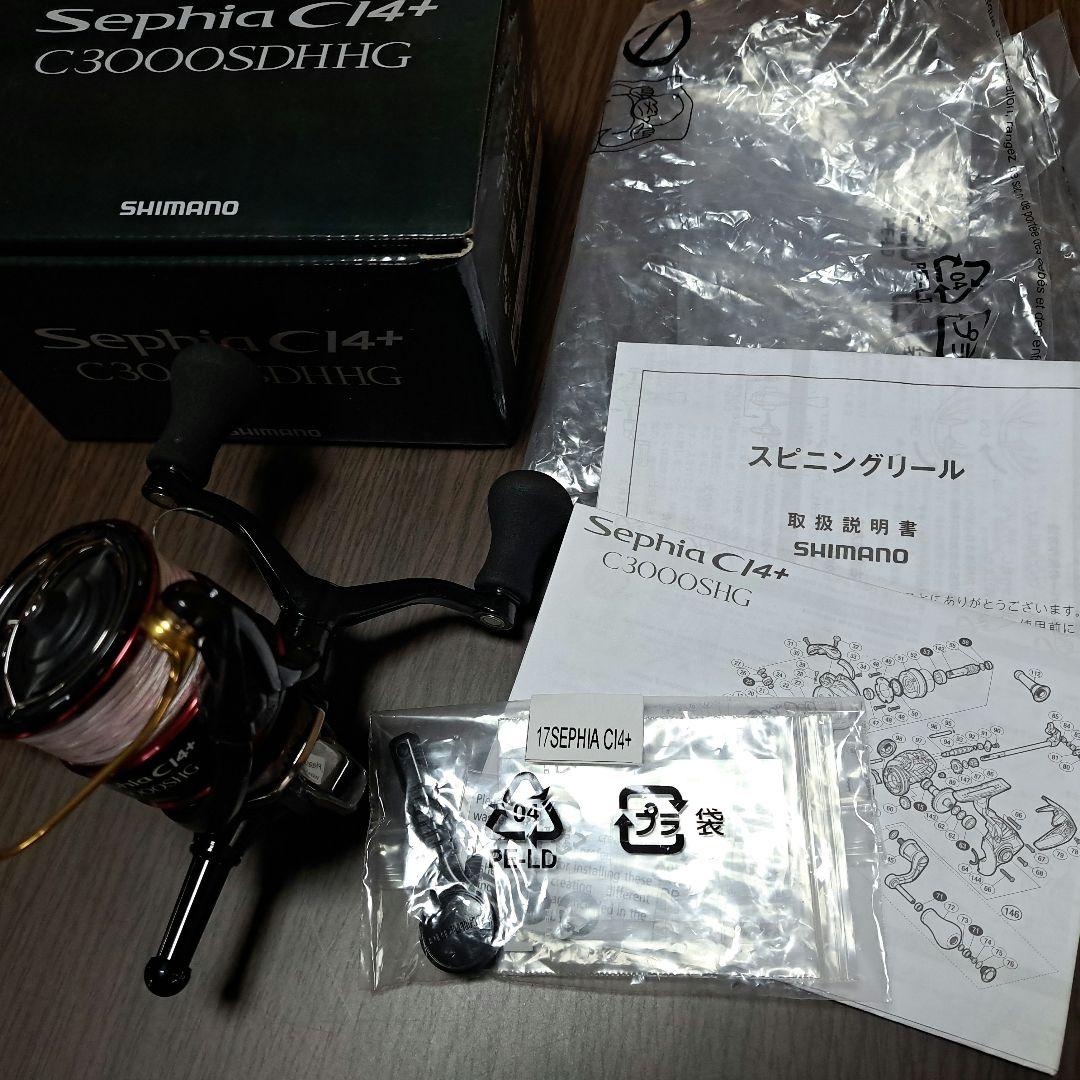 美品　17Sephia C14＋ C3000SHG
